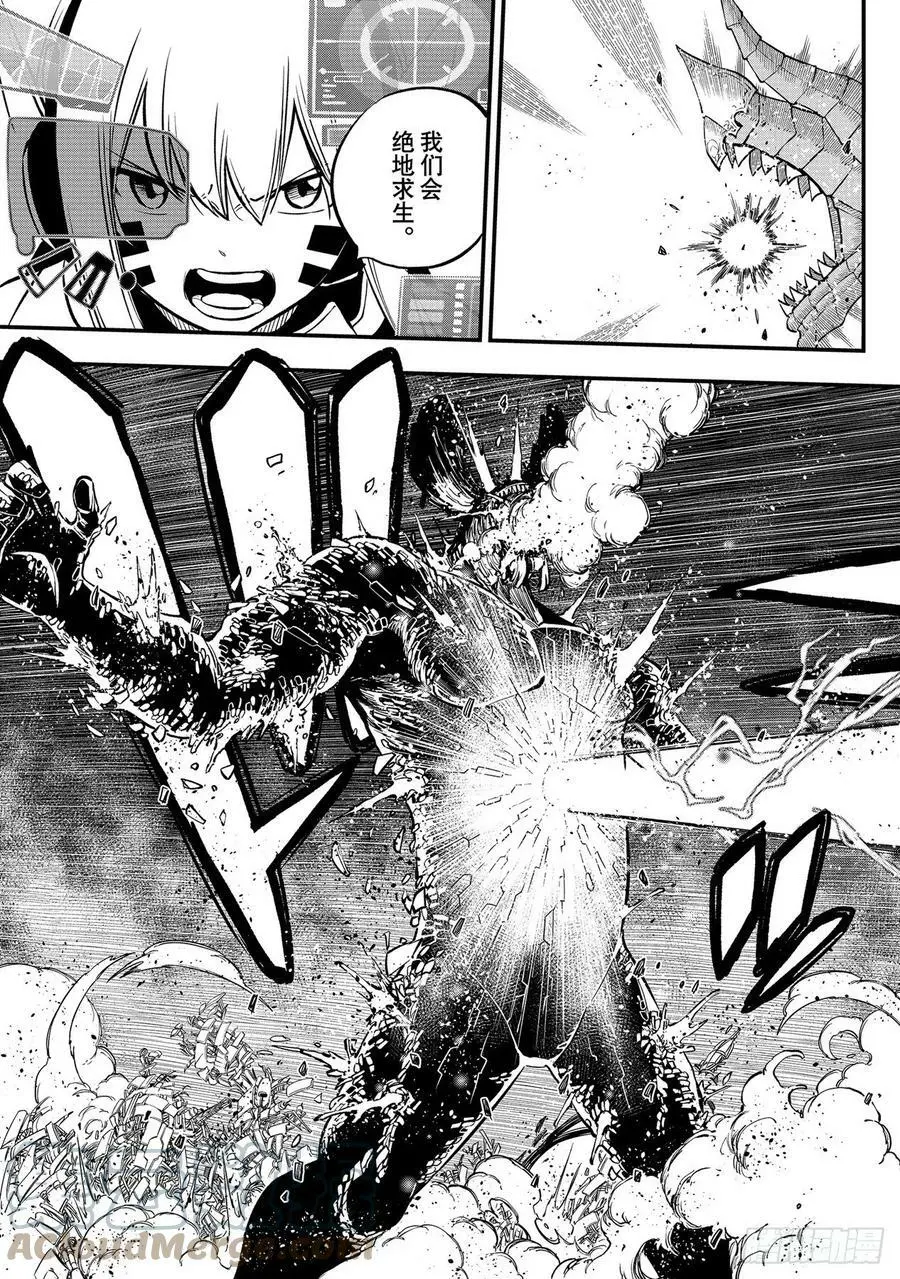 第208话 绝地 第15页