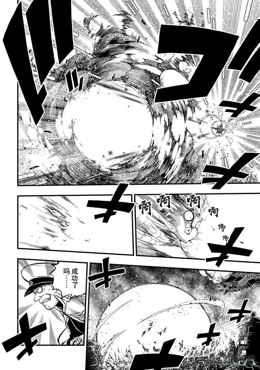第208话 绝地 第16页