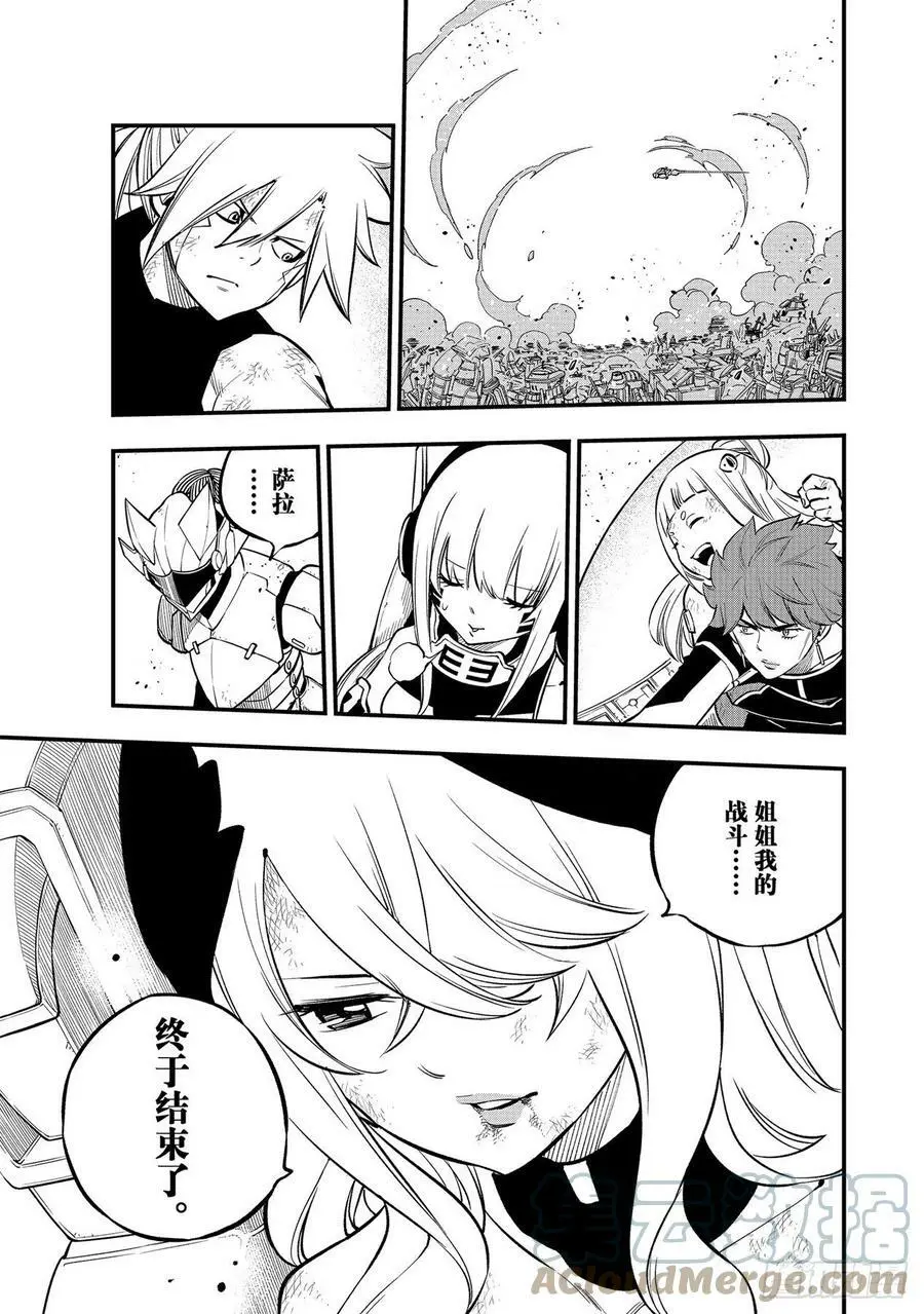 第208话 绝地 第17页
