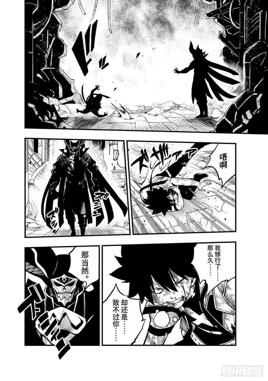 第208话 绝地 第18页