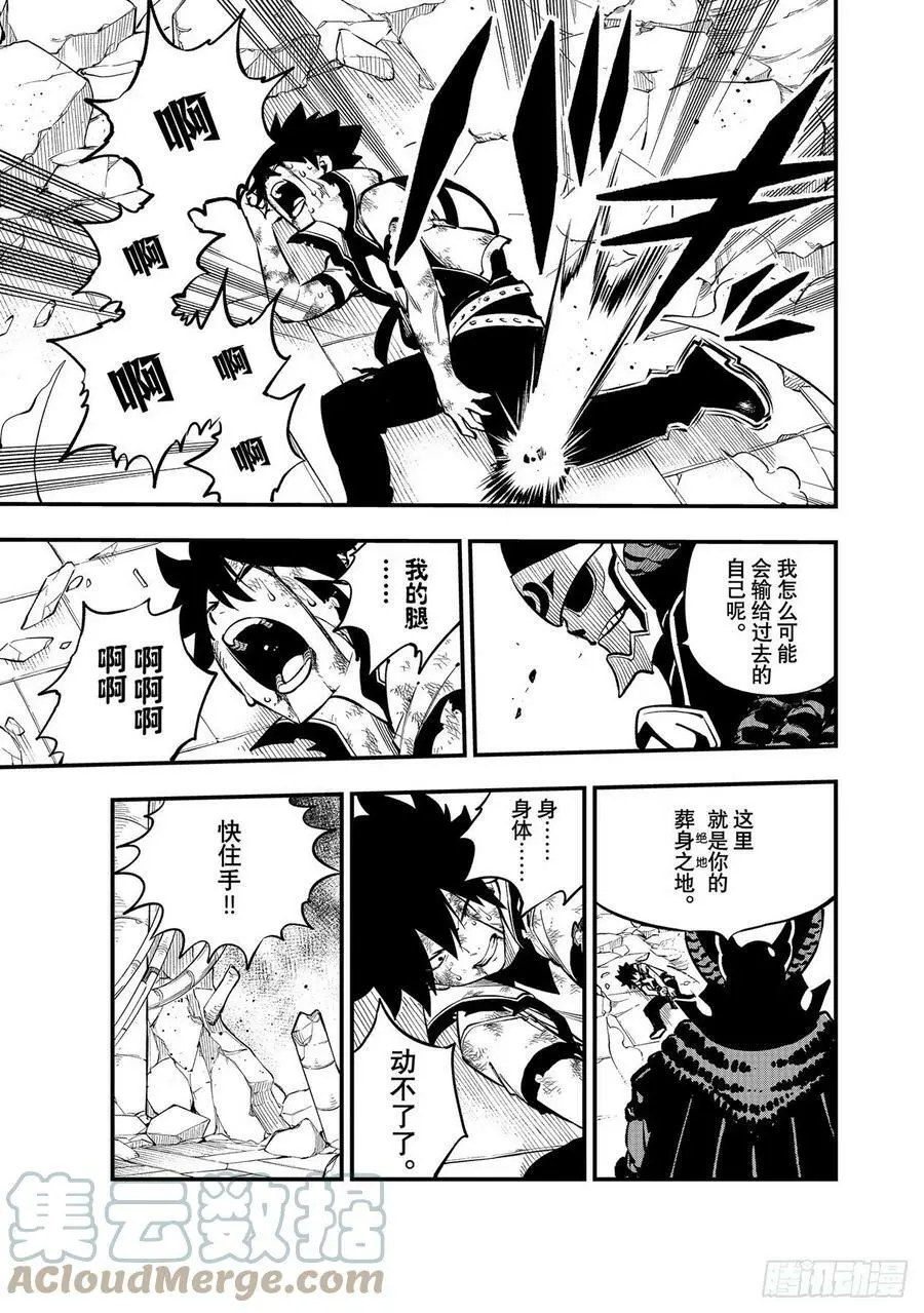 第208话 绝地 第19页