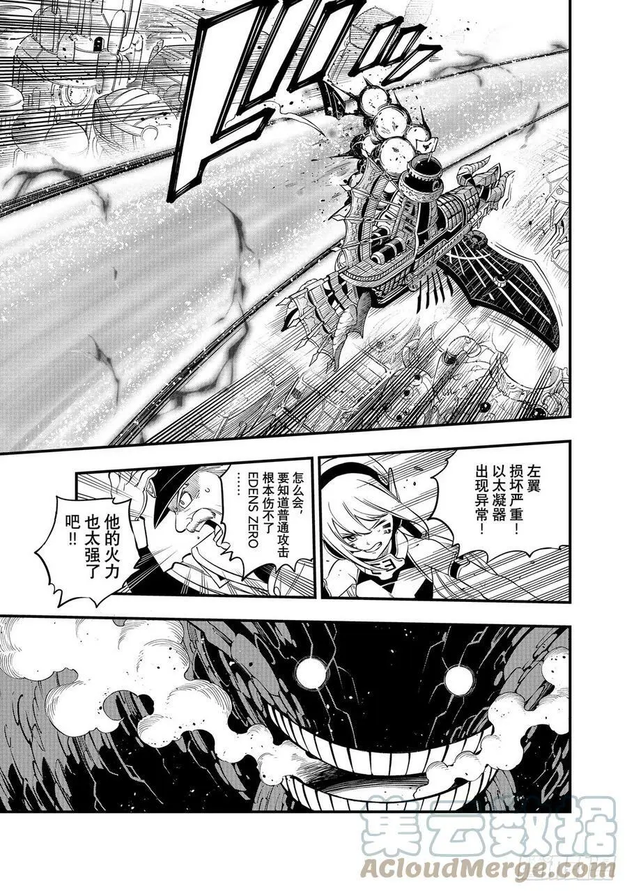 第206话 叛徒 第3页