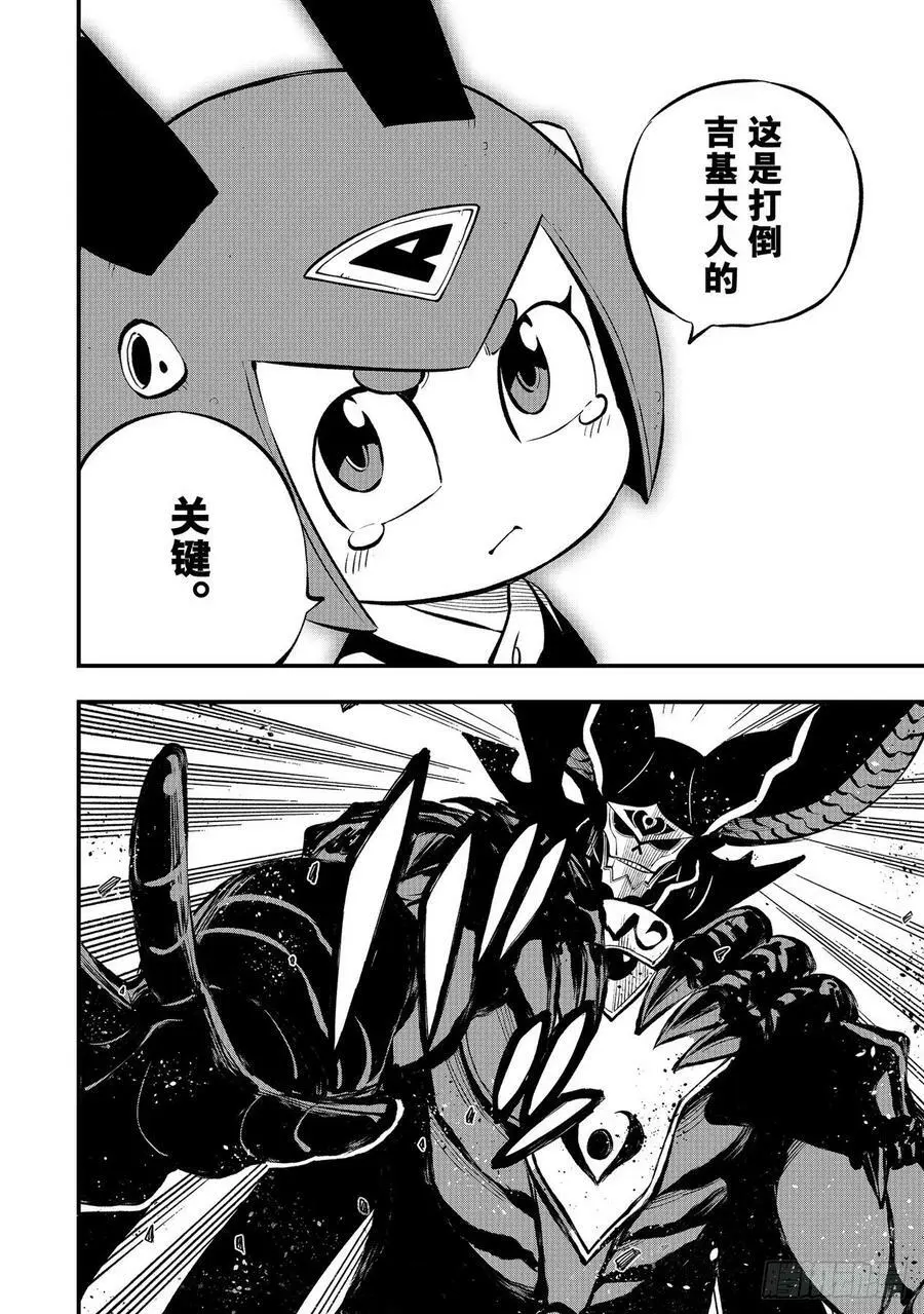 第206话 叛徒 第14页