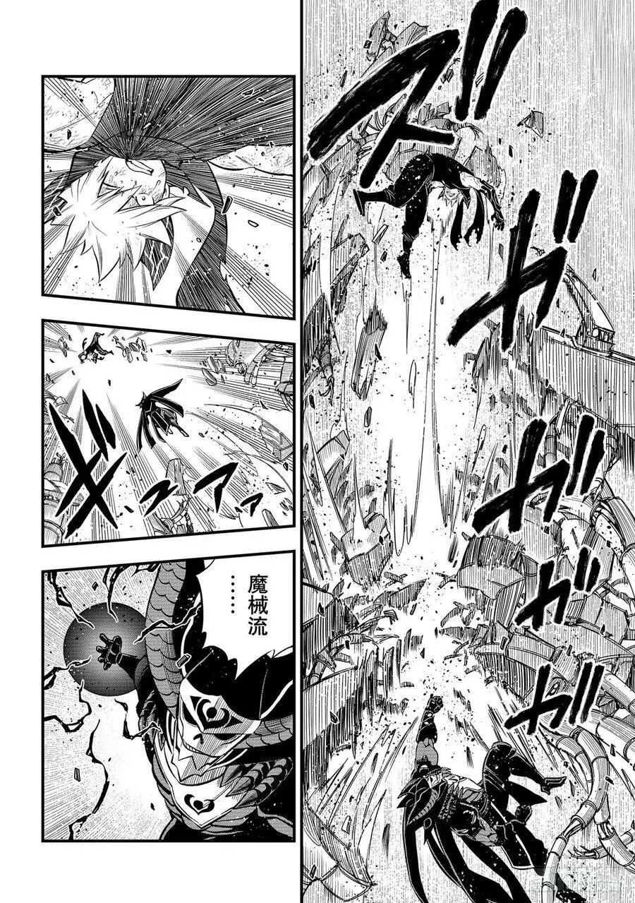 第206话 叛徒 第16页