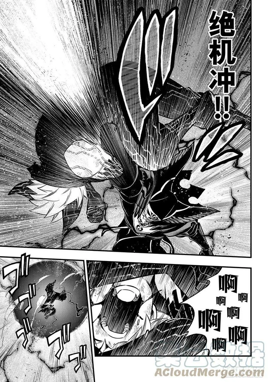 第206话 叛徒 第17页