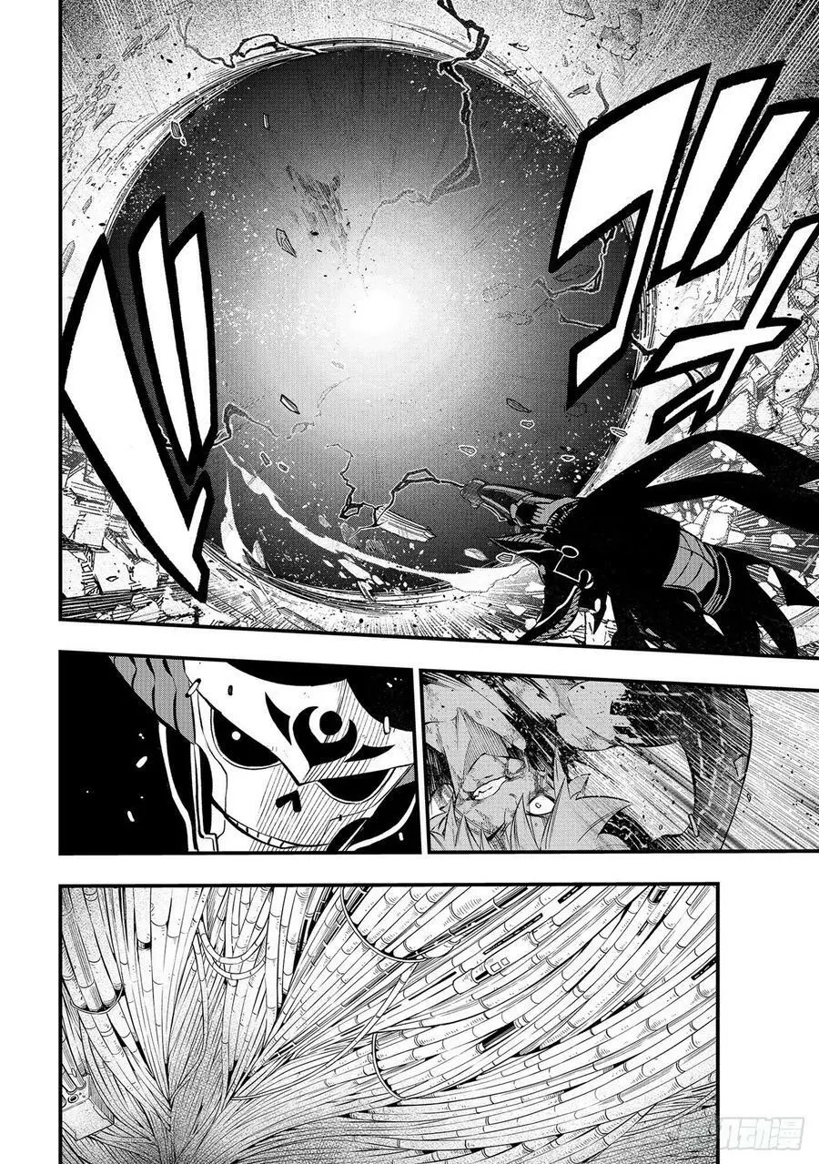第206话 叛徒 第18页