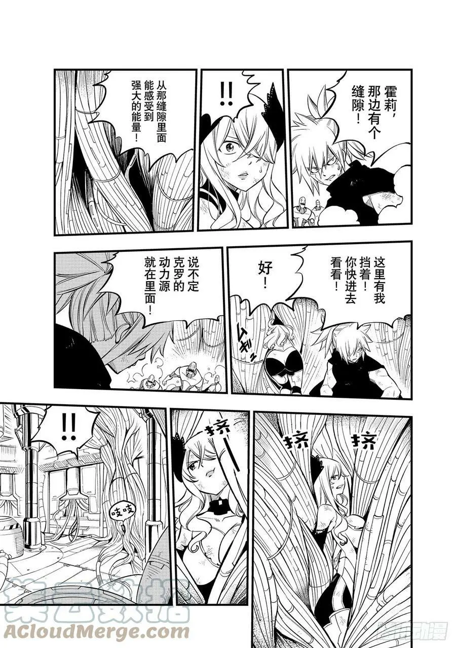 第206话 叛徒 第19页