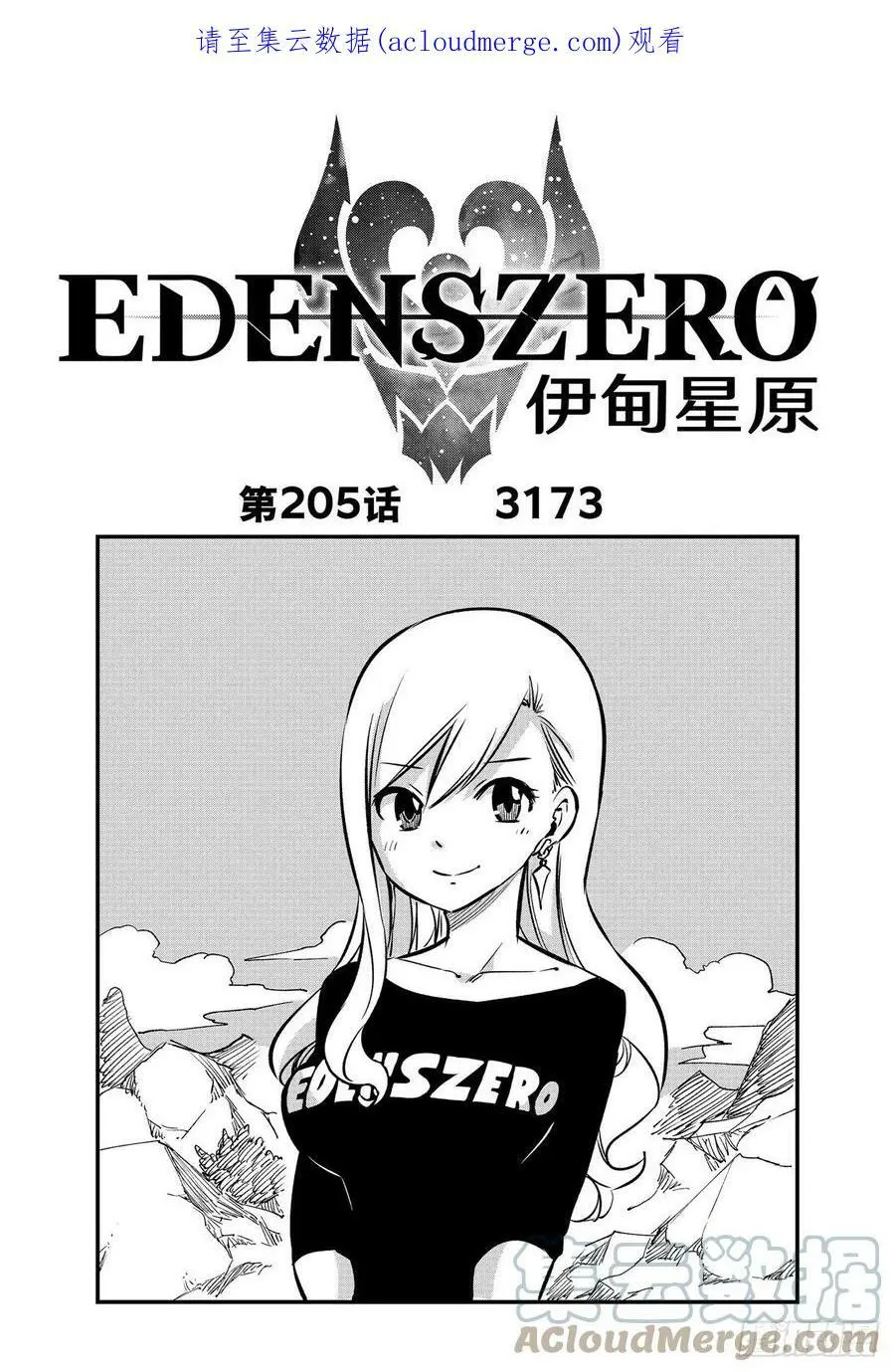 第205话 3173 第1页