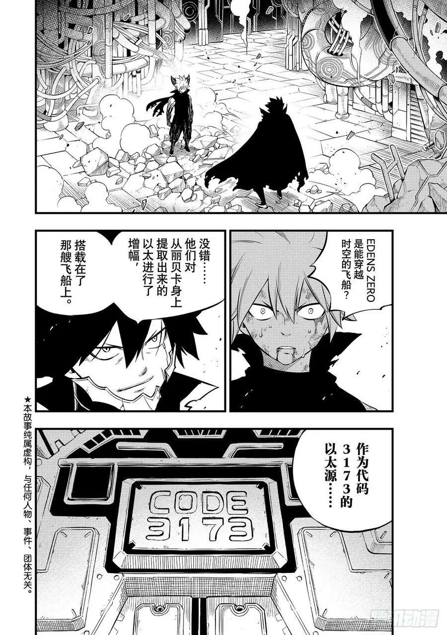 第205话 3173 第2页