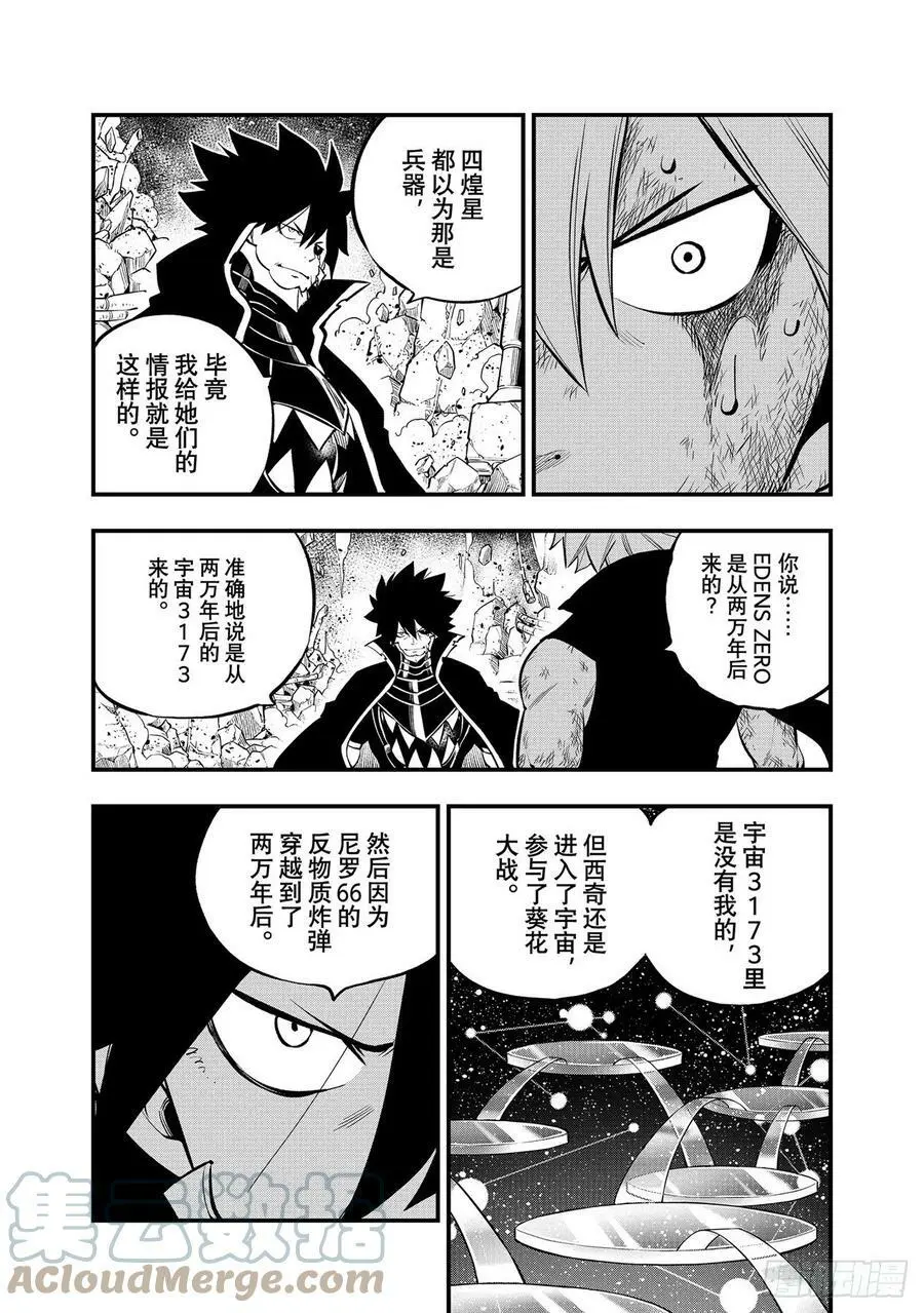 第205话 3173 第3页