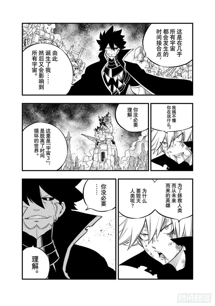 第205话 3173 第4页