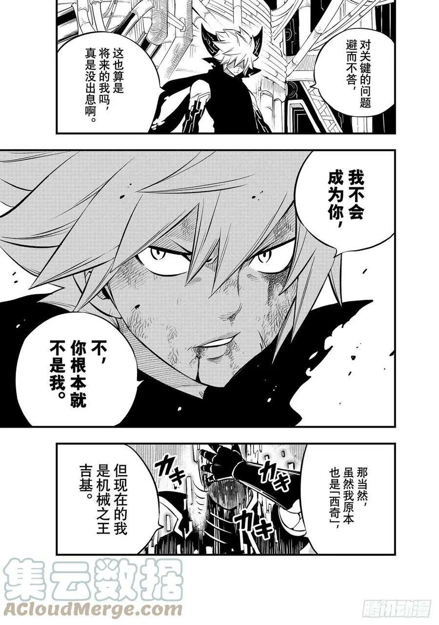 第205话 3173 第5页