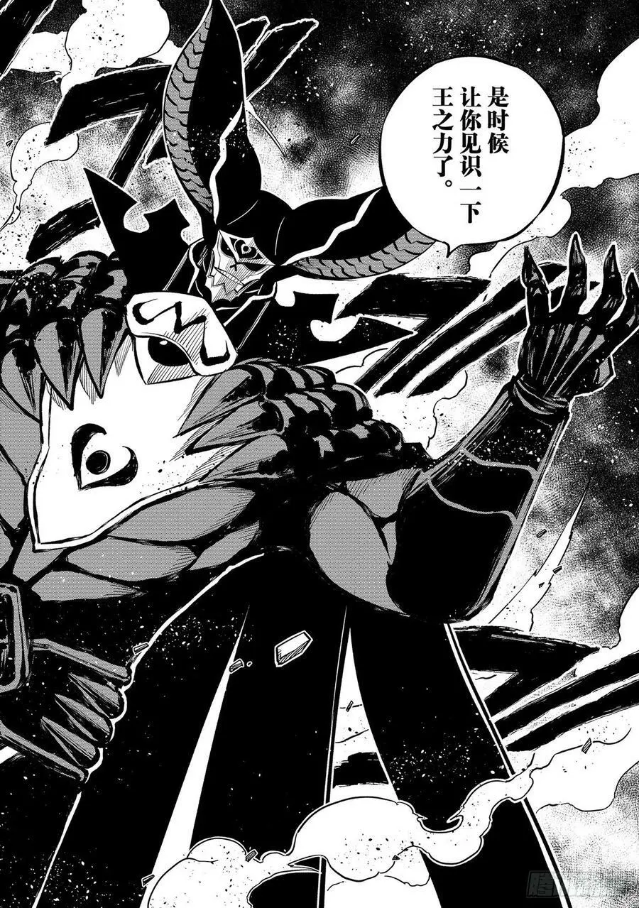 第205话 3173 第6页