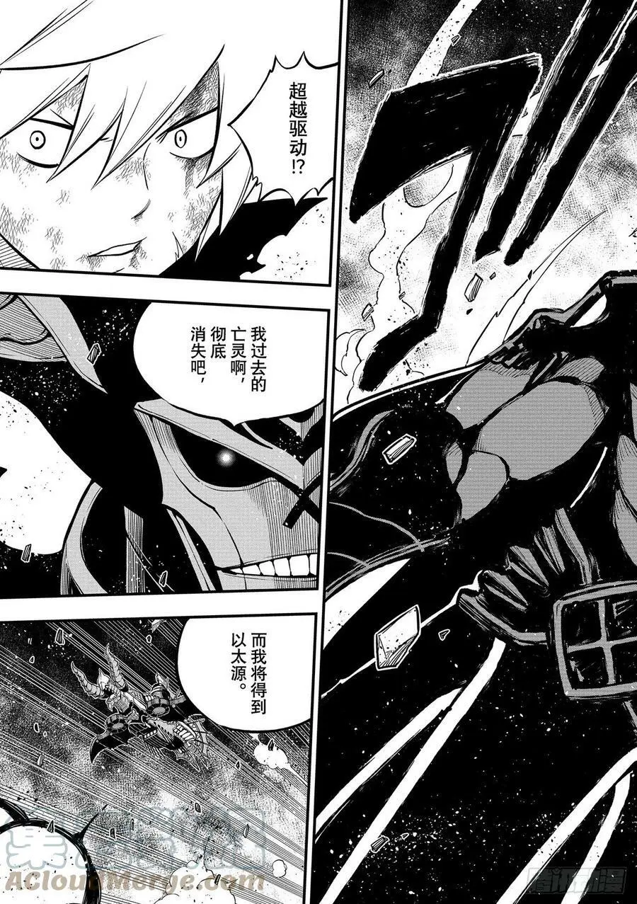 第205话 3173 第7页