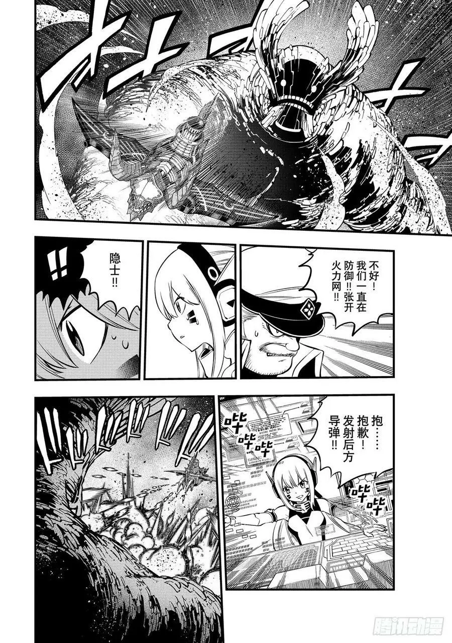 第205话 3173 第8页