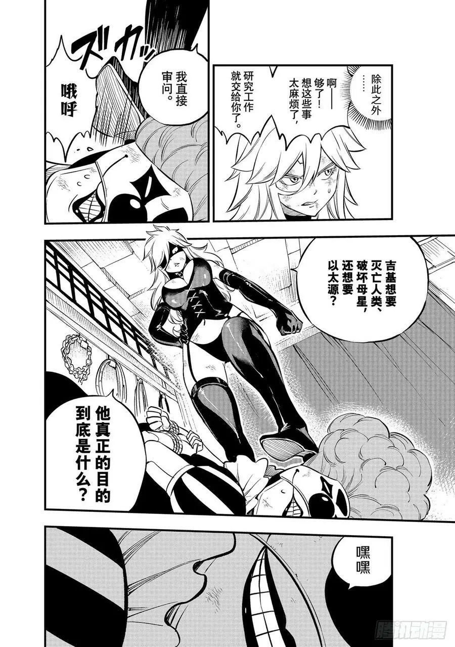 第205话 3173 第10页