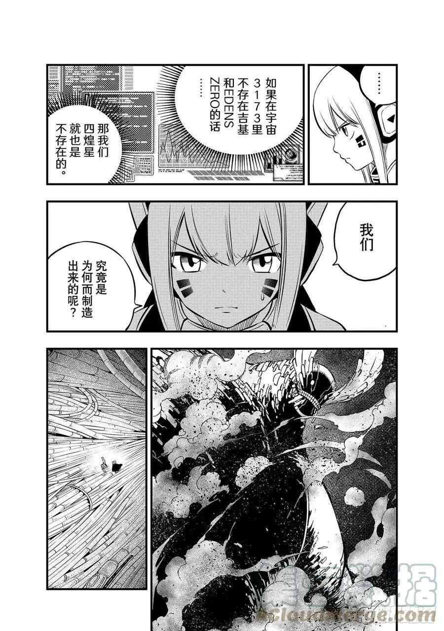 第205话 3173 第11页