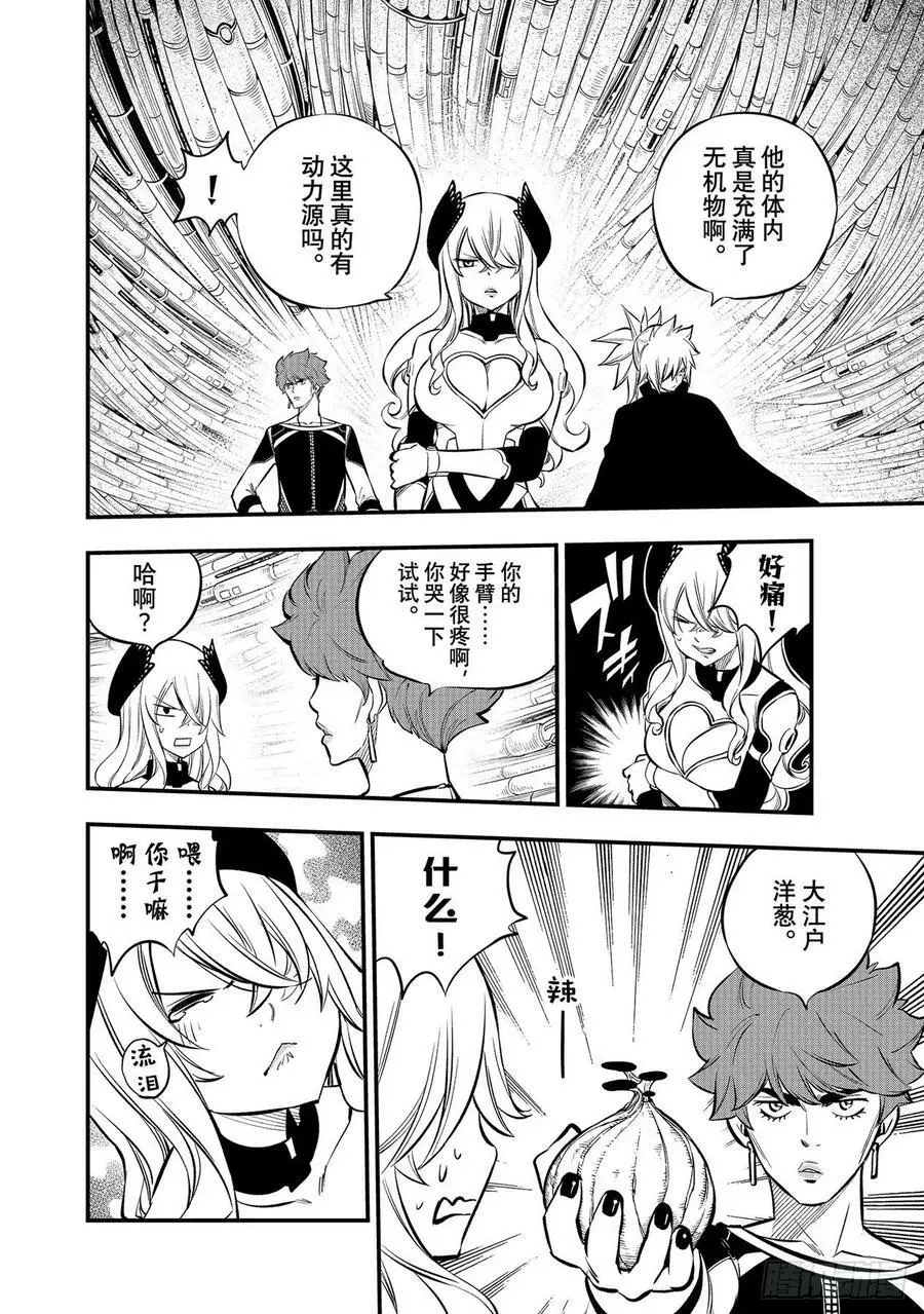 第205话 3173 第12页