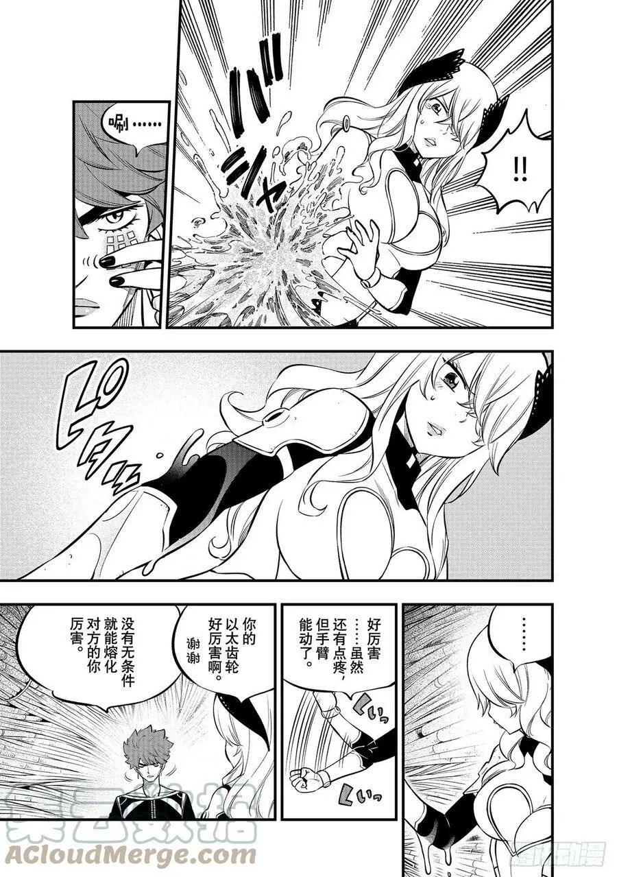 第205话 3173 第13页