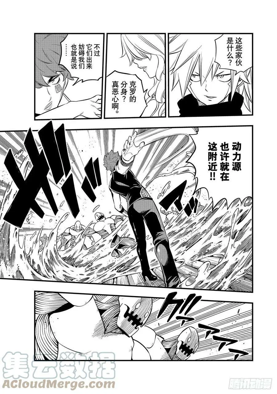 第205话 3173 第15页