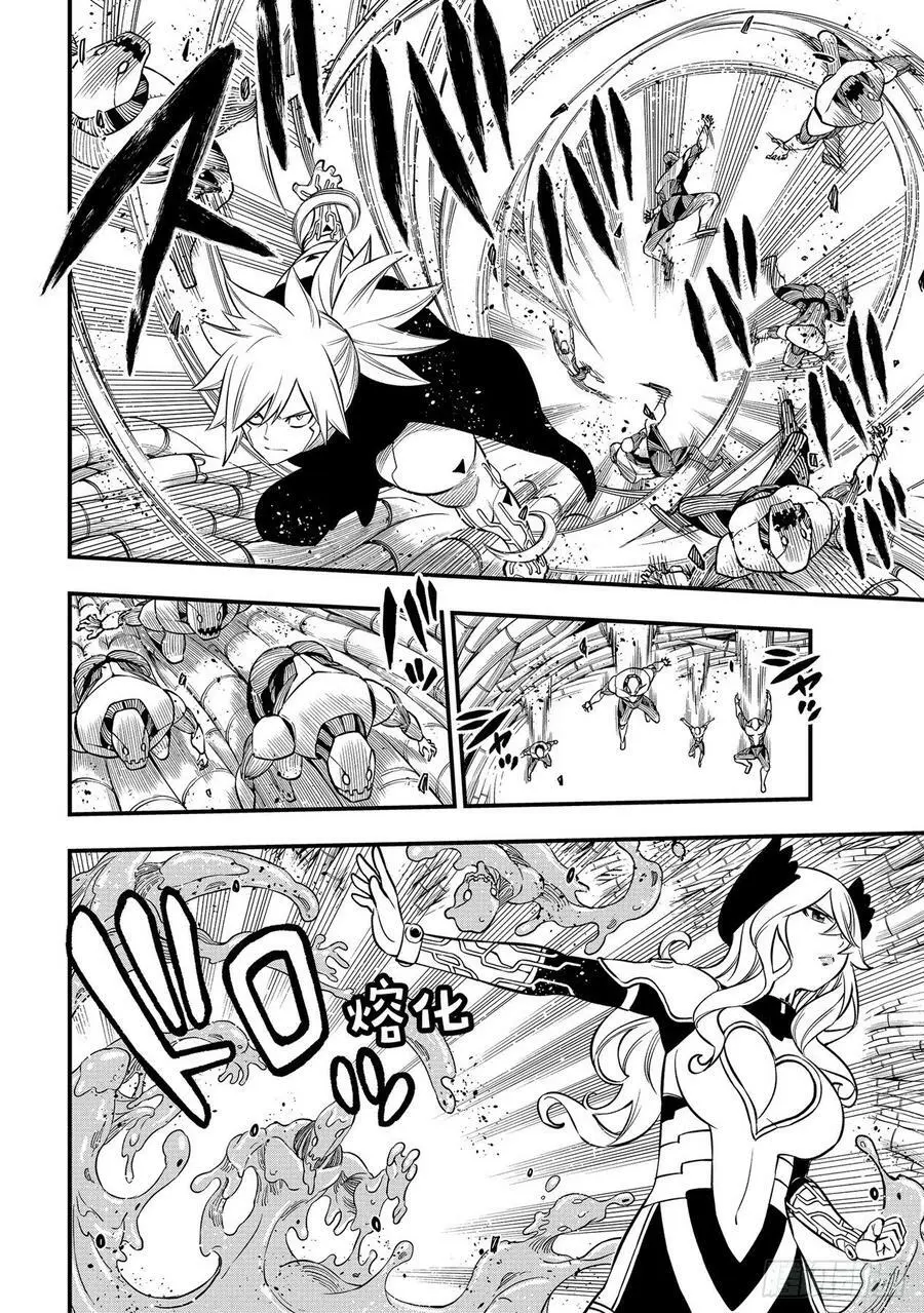 第205话 3173 第16页