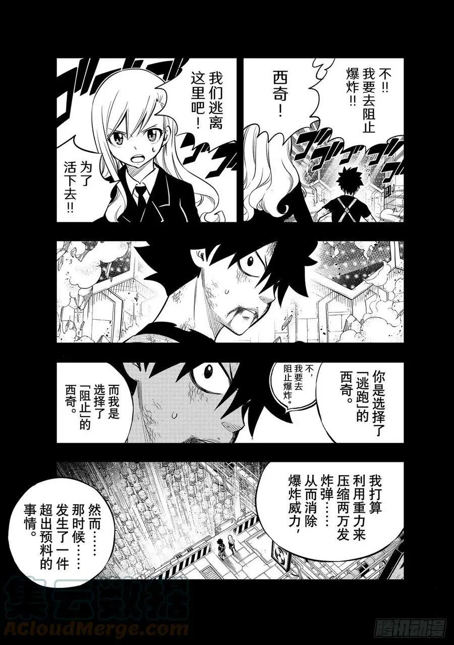 第204话 原点0 第5页