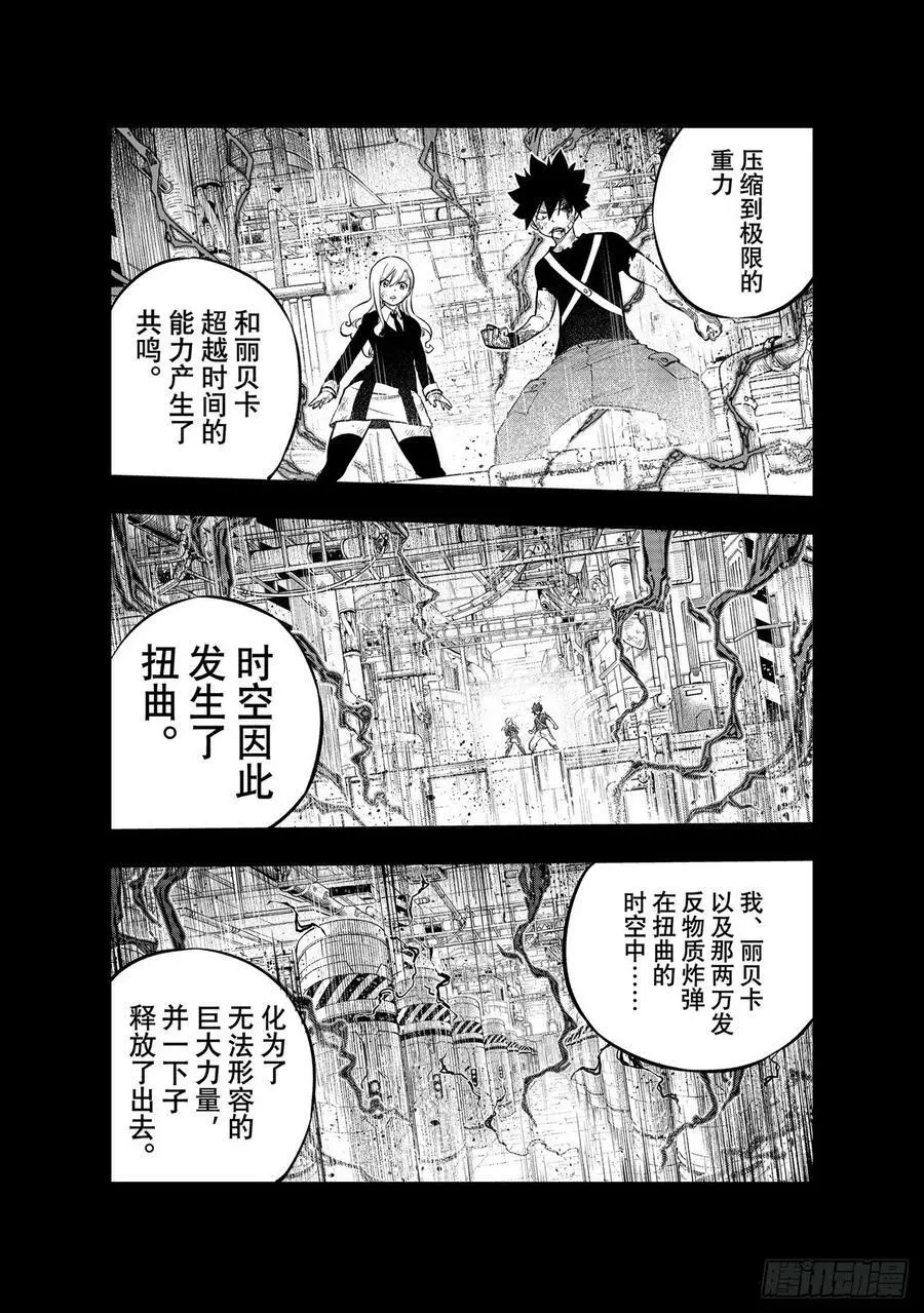 第204话 原点0 第6页