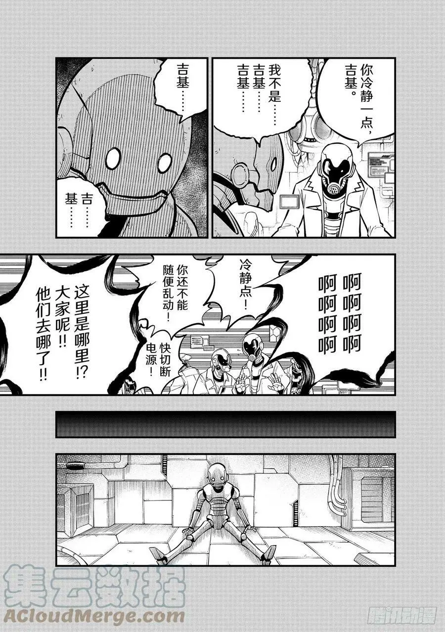 第204话 原点0 第9页