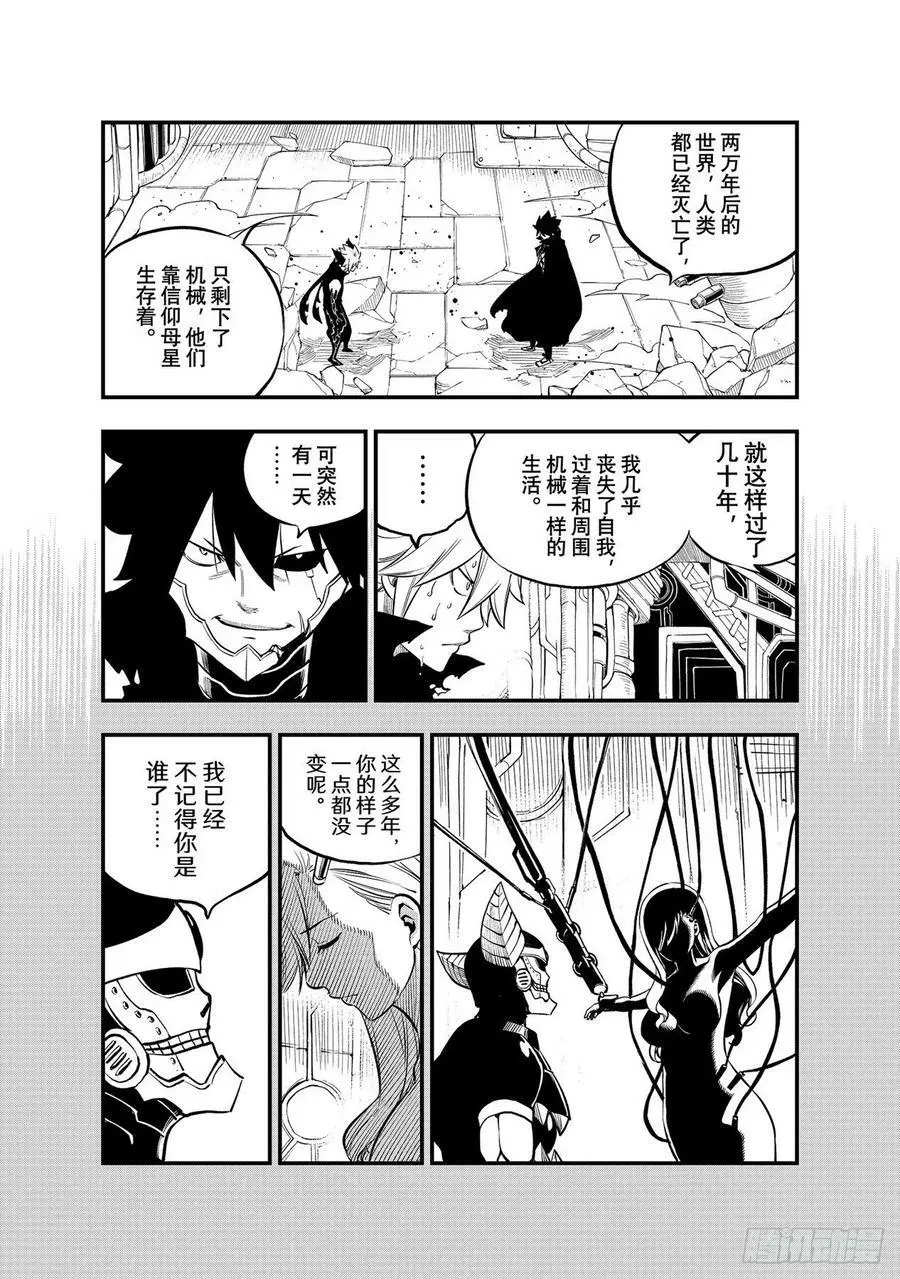 第204话 原点0 第14页