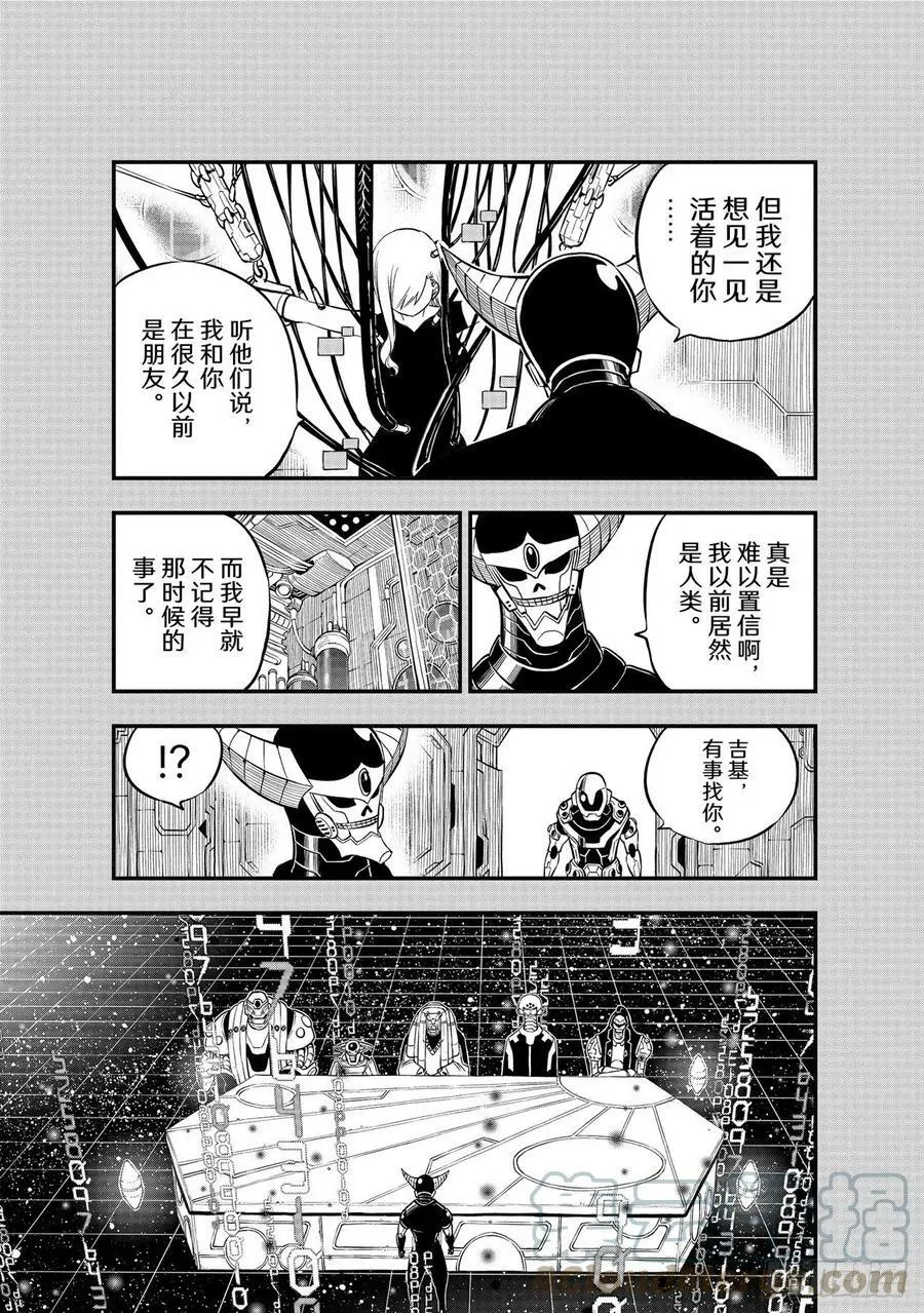 第204话 原点0 第15页