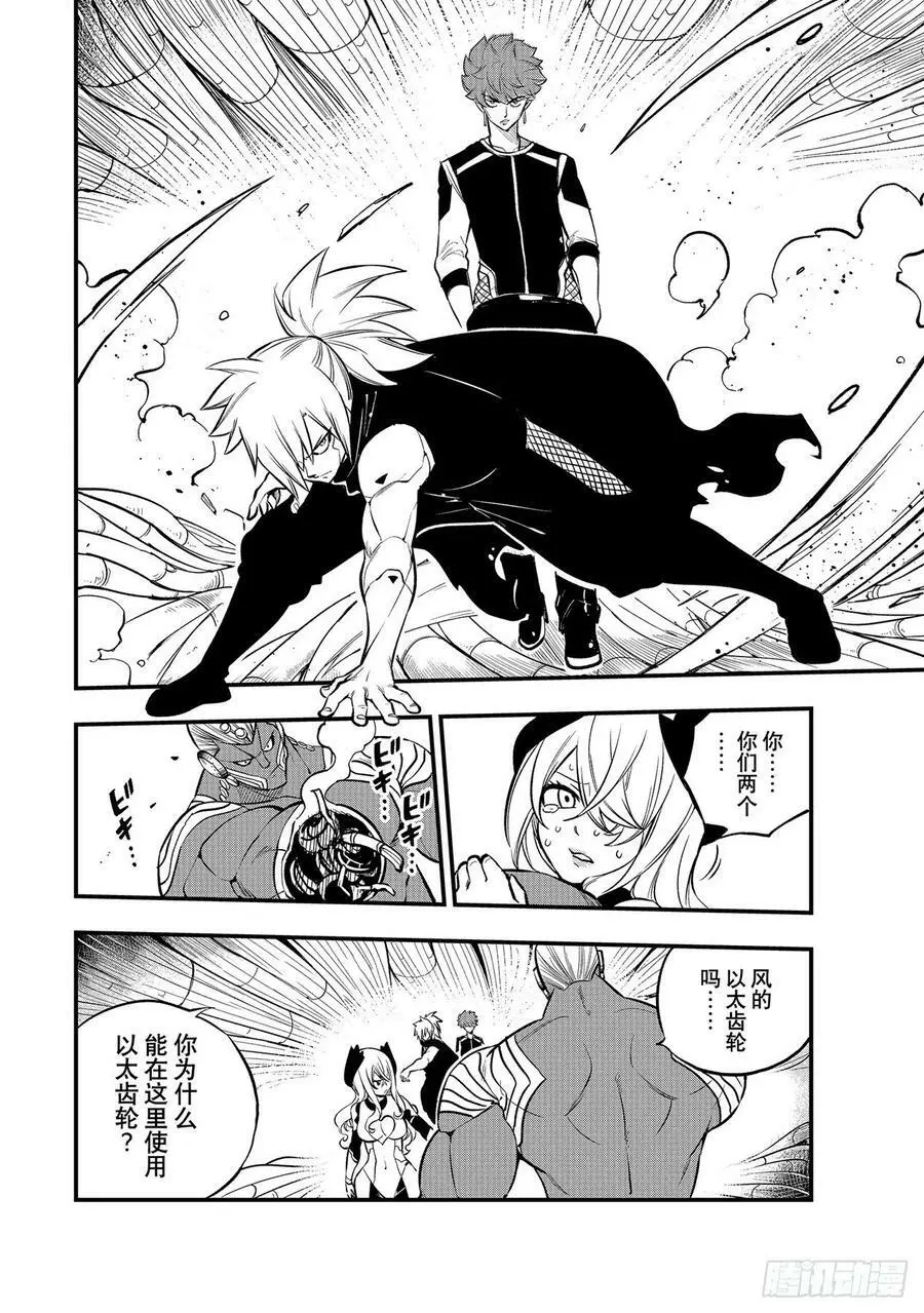 第203话 吉基 第2页