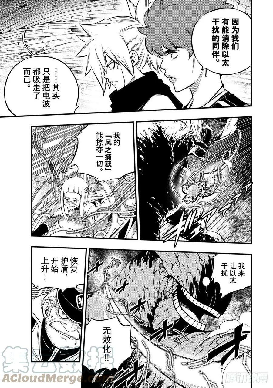 第203话 吉基 第3页