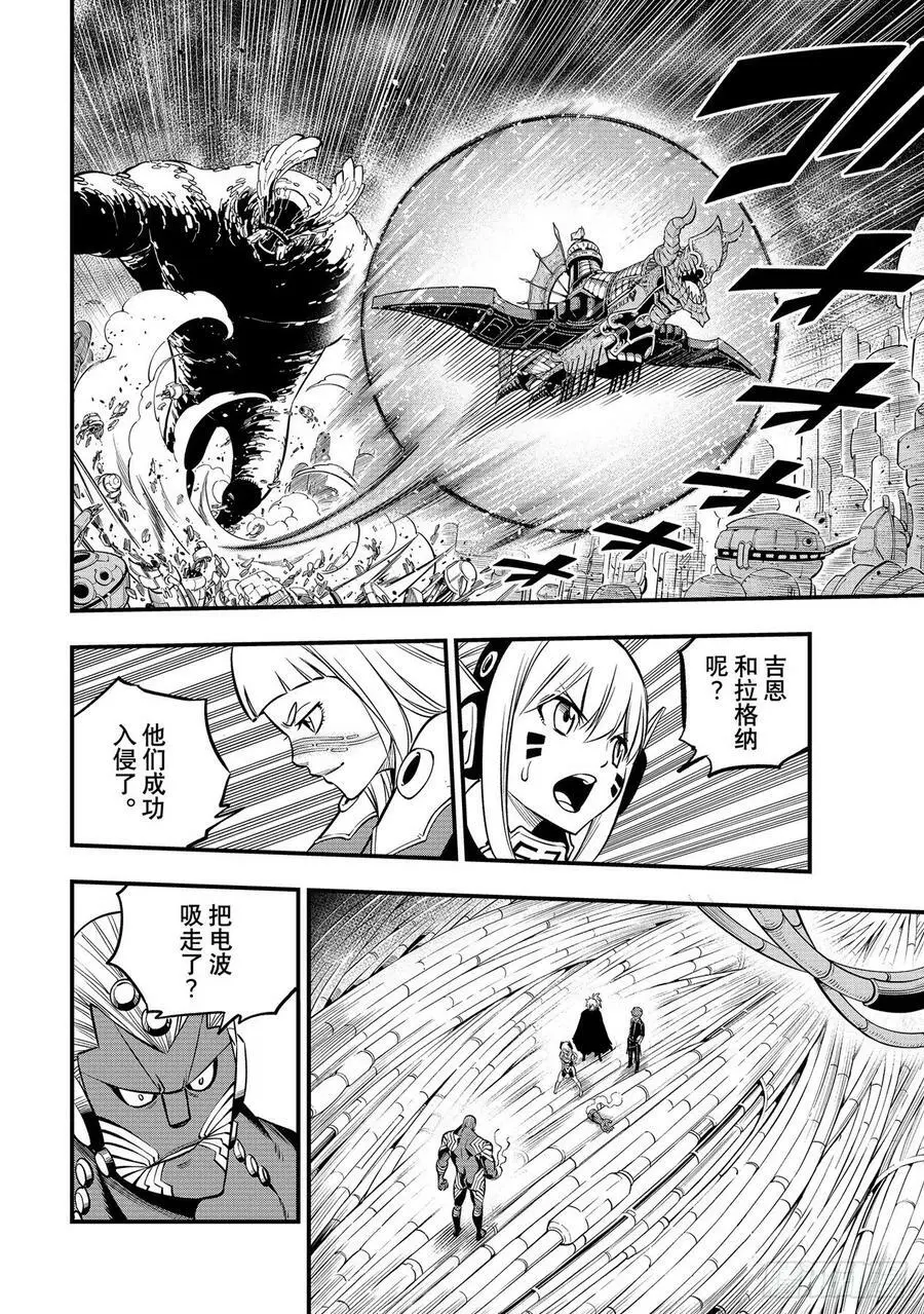 第203话 吉基 第4页