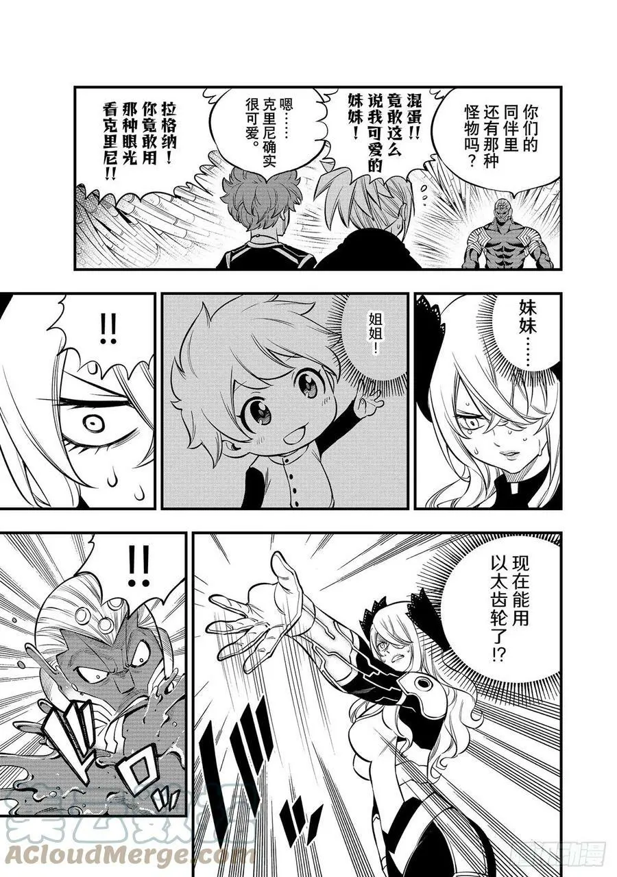 第203话 吉基 第5页