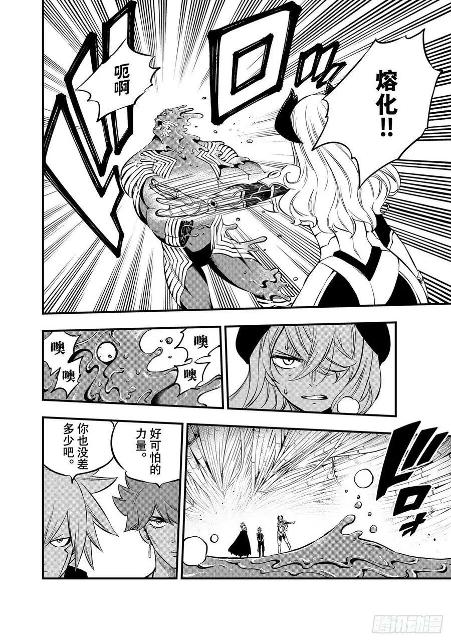 第203话 吉基 第6页