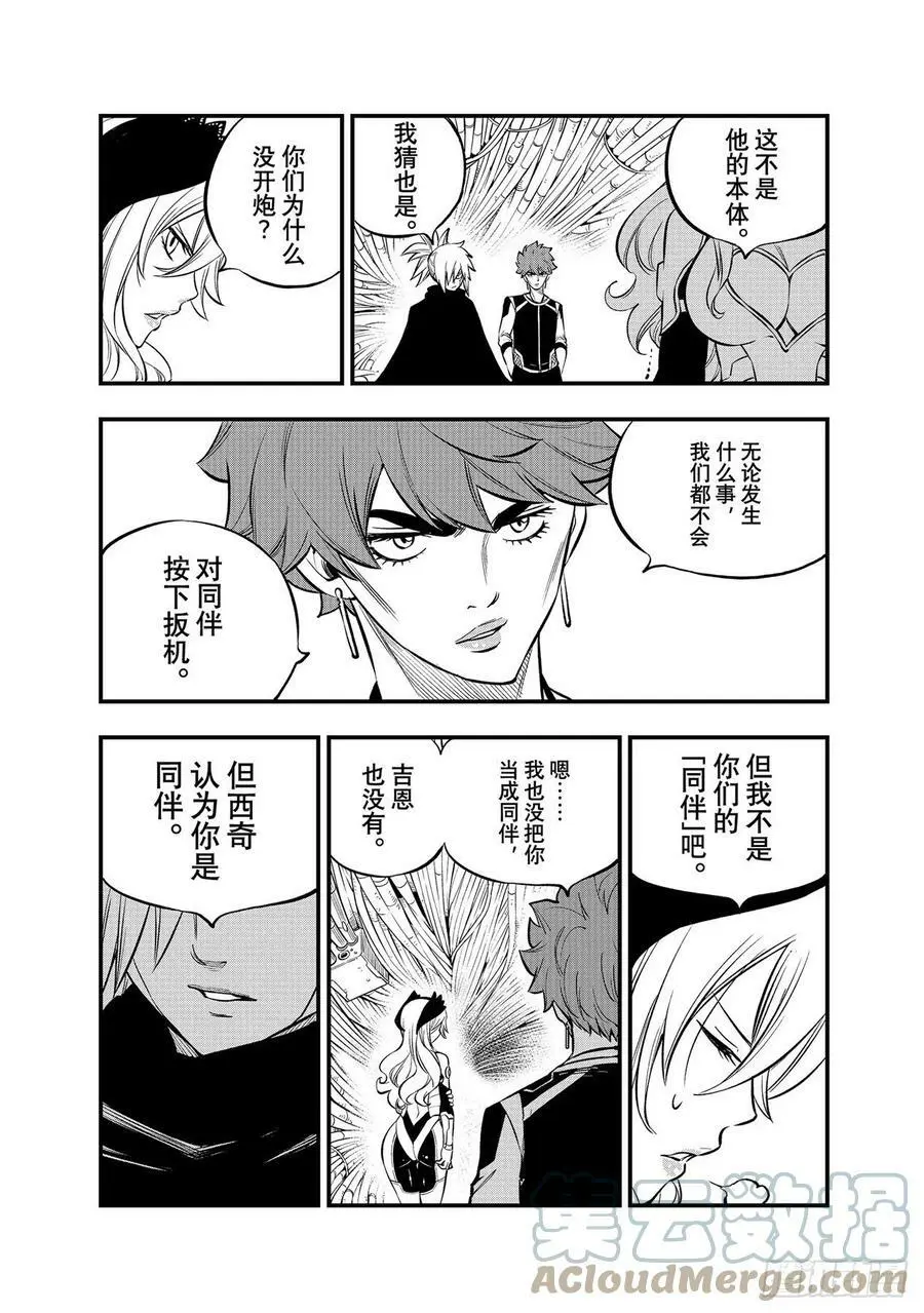 第203话 吉基 第7页