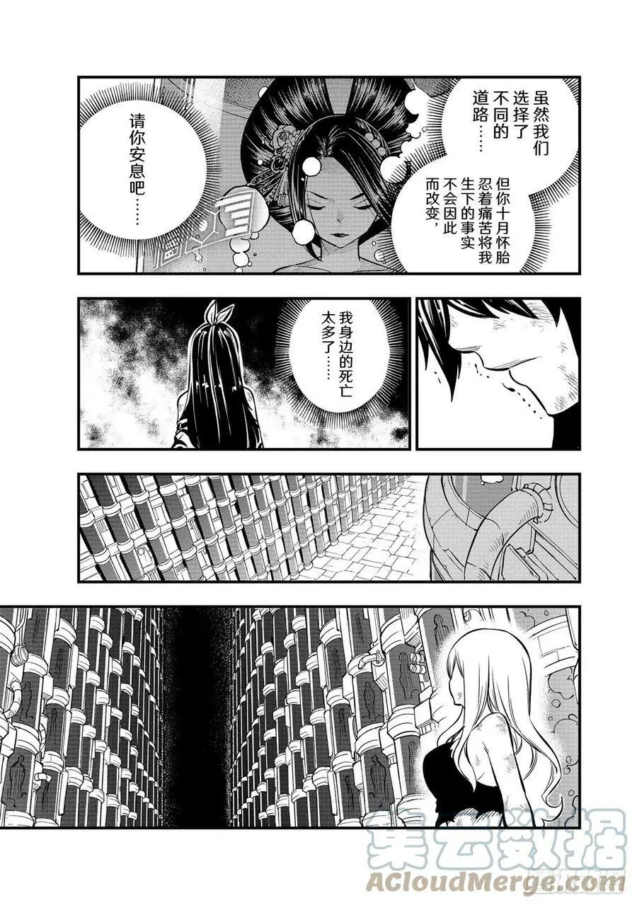 第203话 吉基 第11页