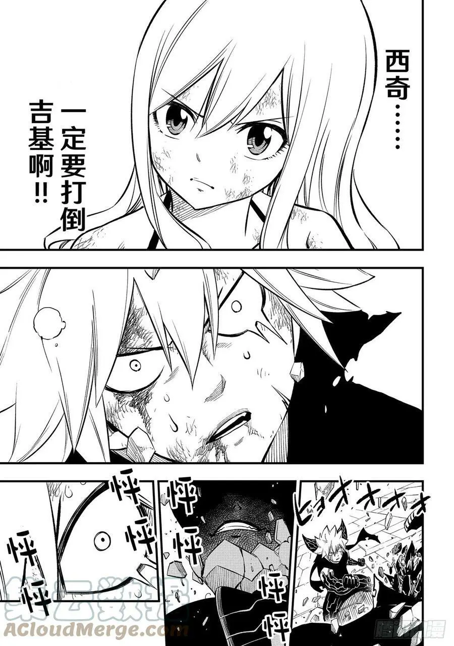 第203话 吉基 第13页
