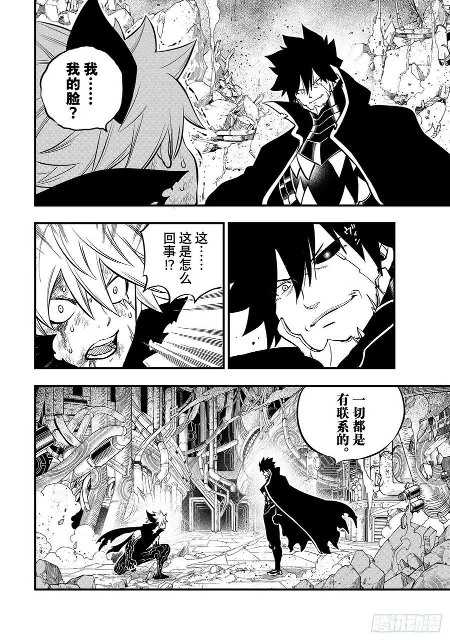 第203话 吉基 第16页