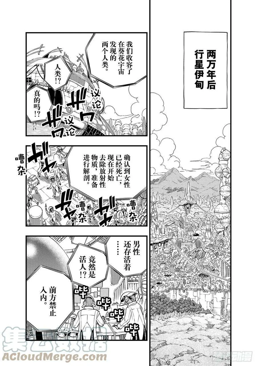 第203话 吉基 第17页
