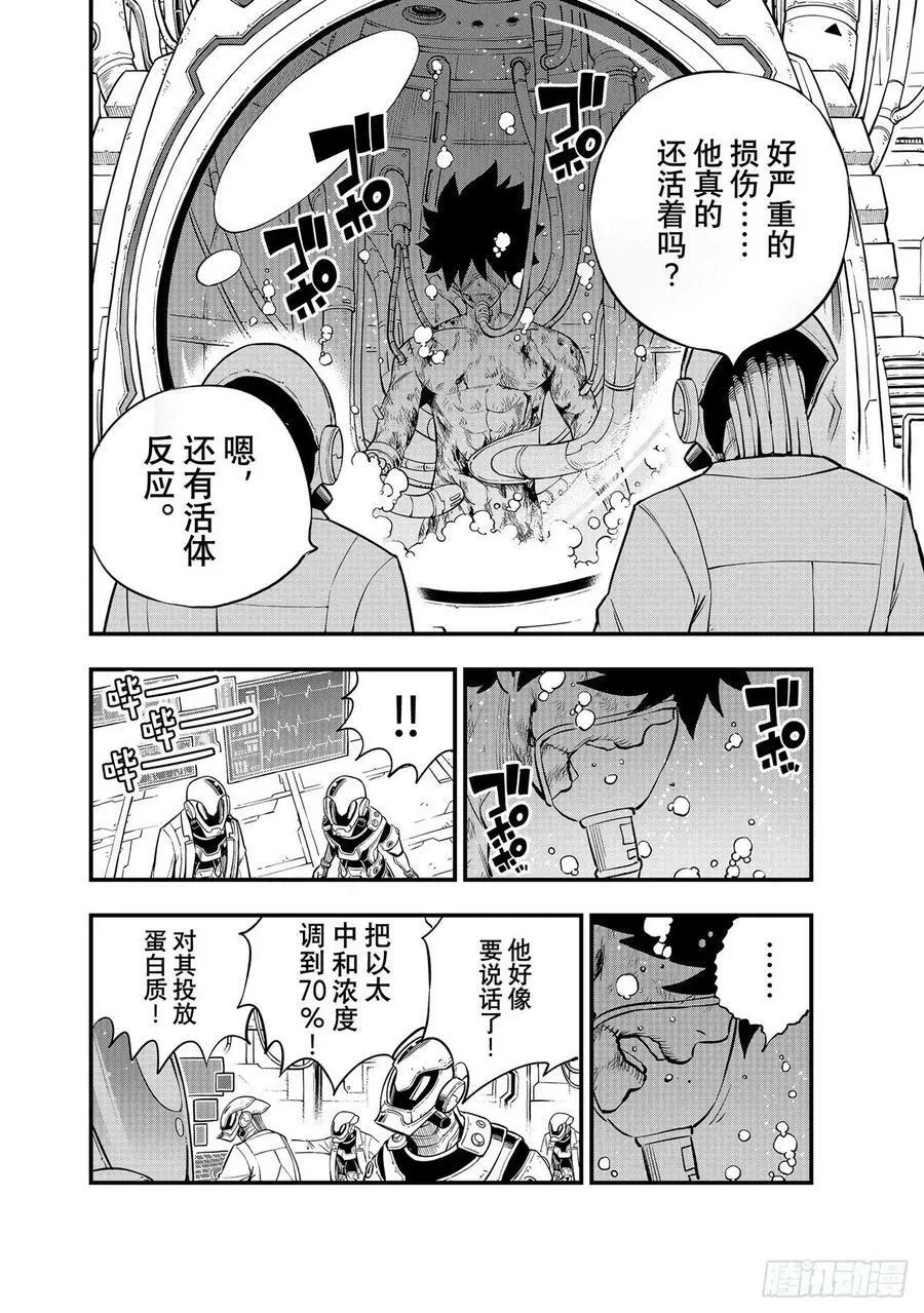 第203话 吉基 第18页