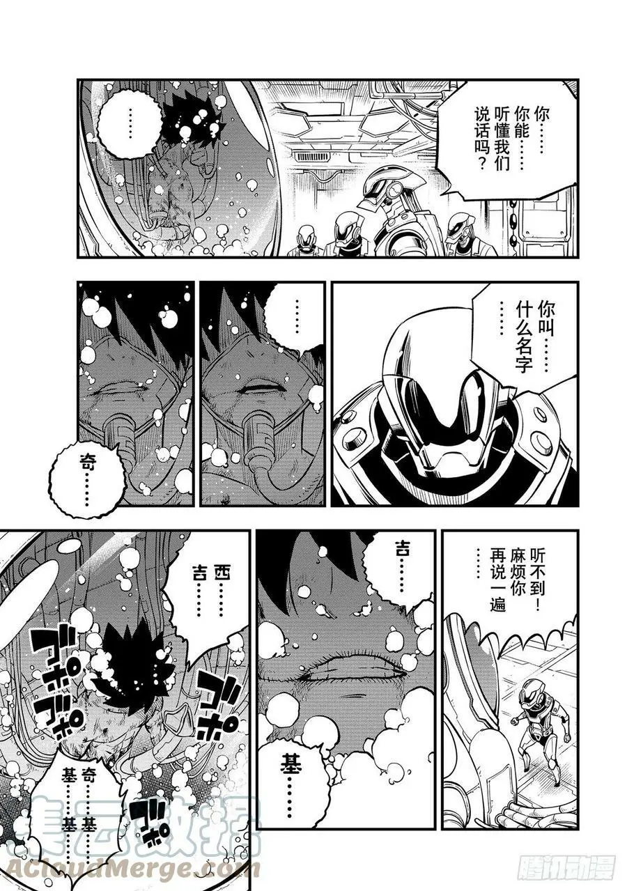 第203话 吉基 第19页