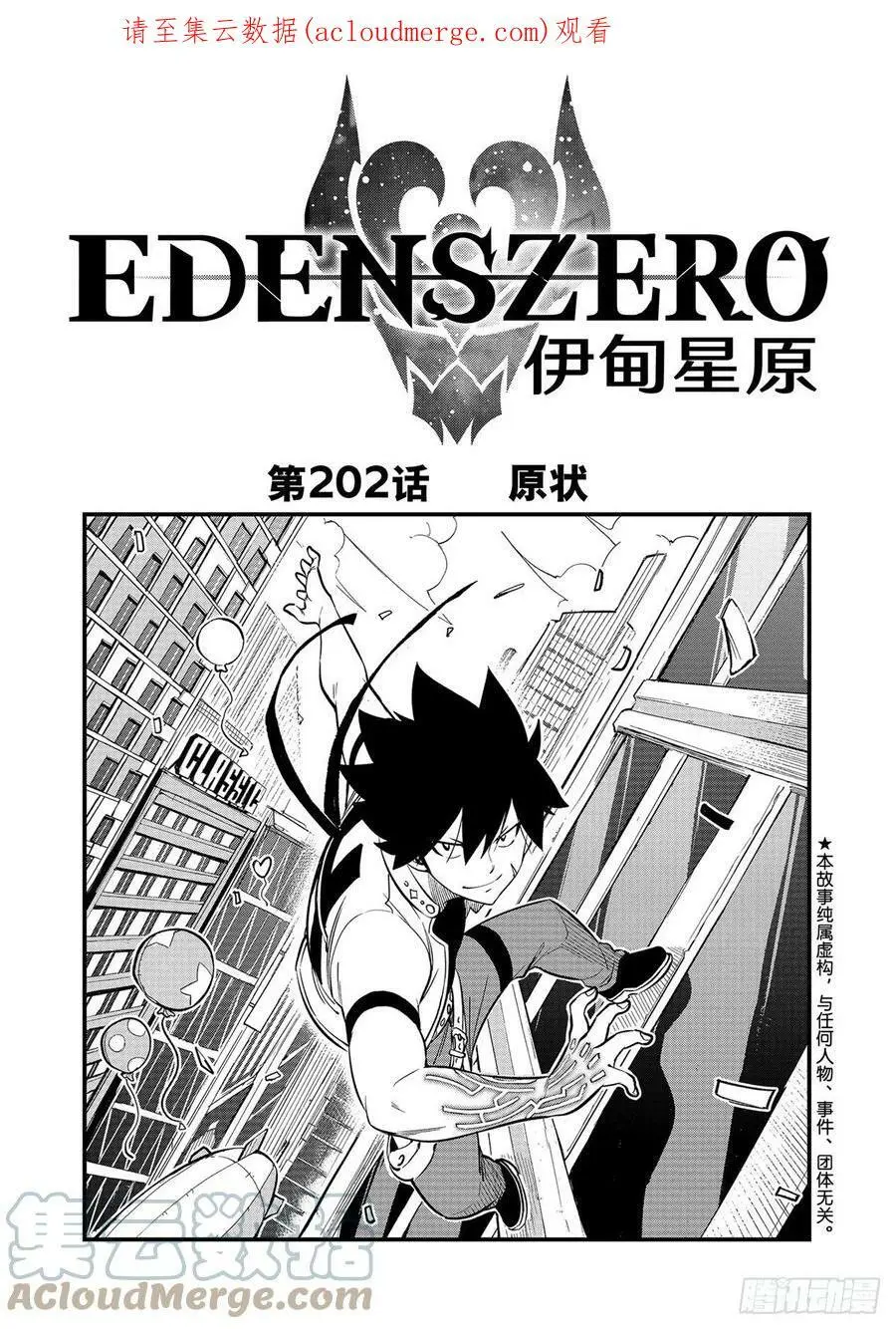 第202话 原状 第1页