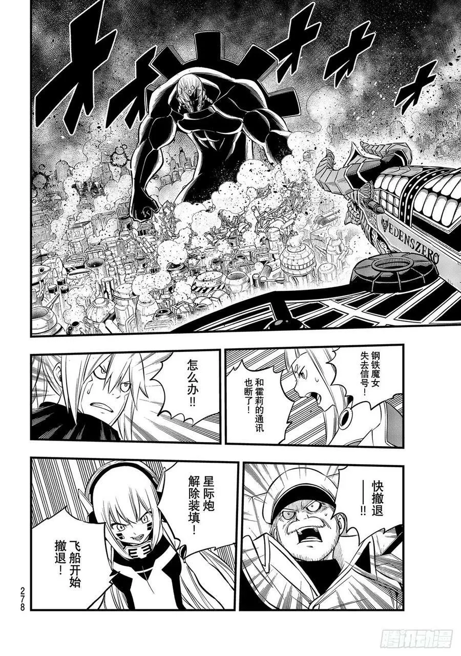 第202话 原状 第2页