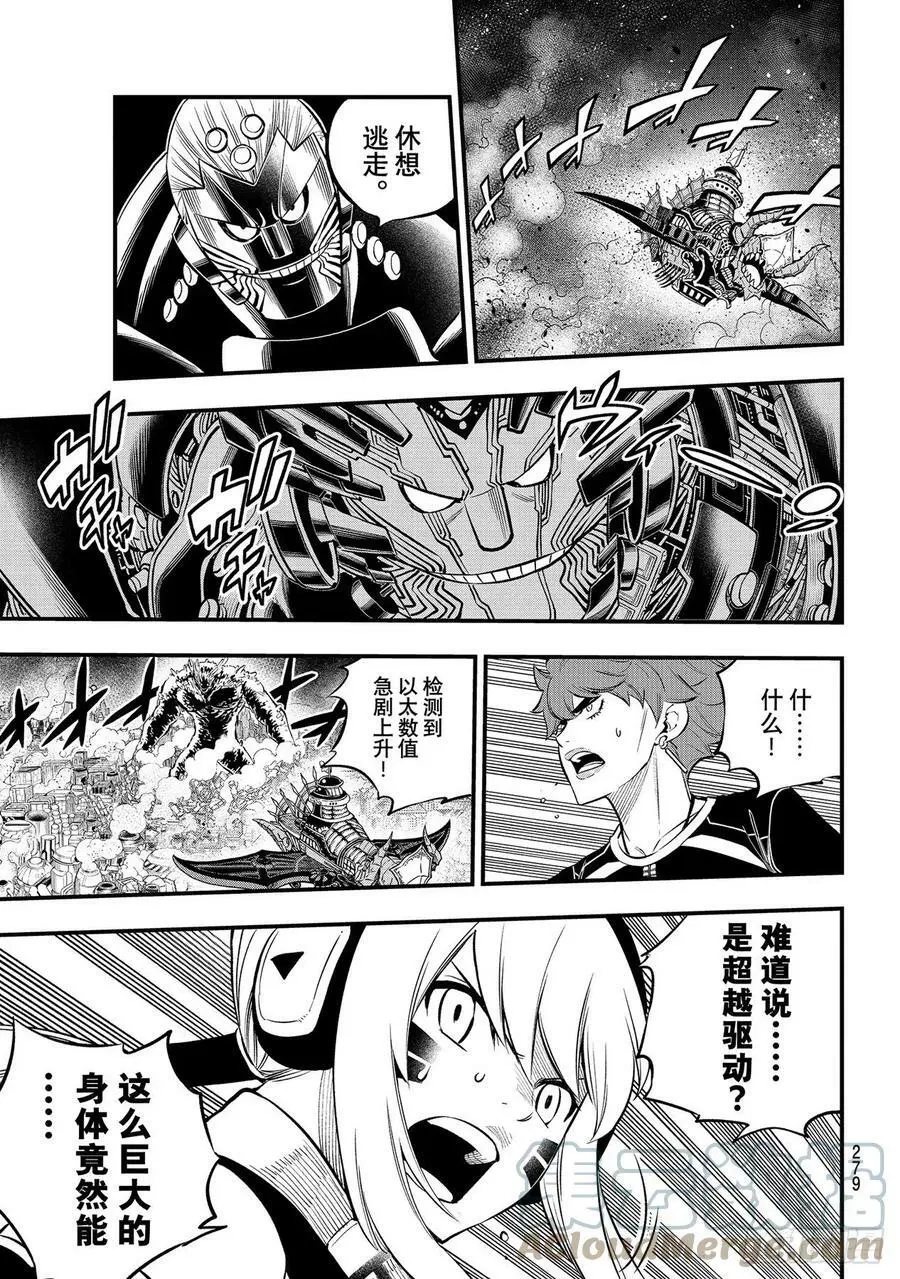 第202话 原状 第3页