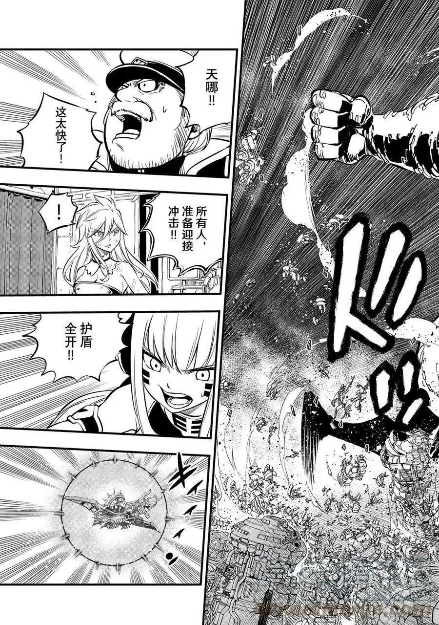 第202话 原状 第5页