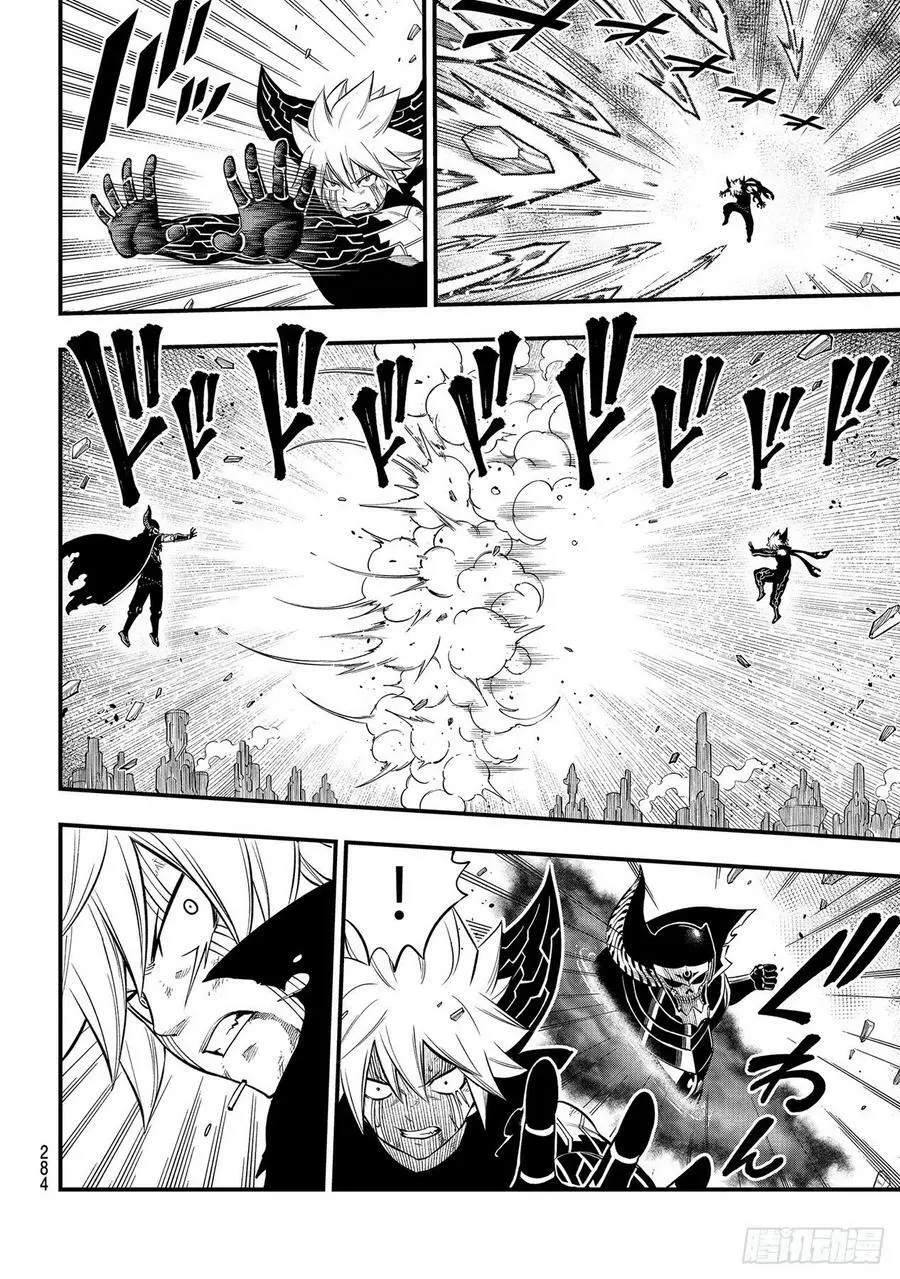 第202话 原状 第8页