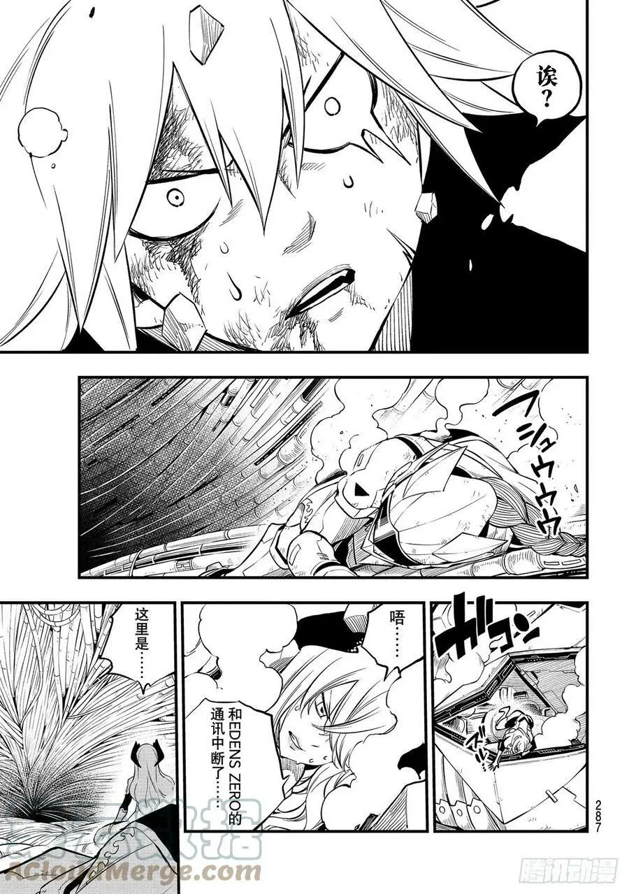 第202话 原状 第11页