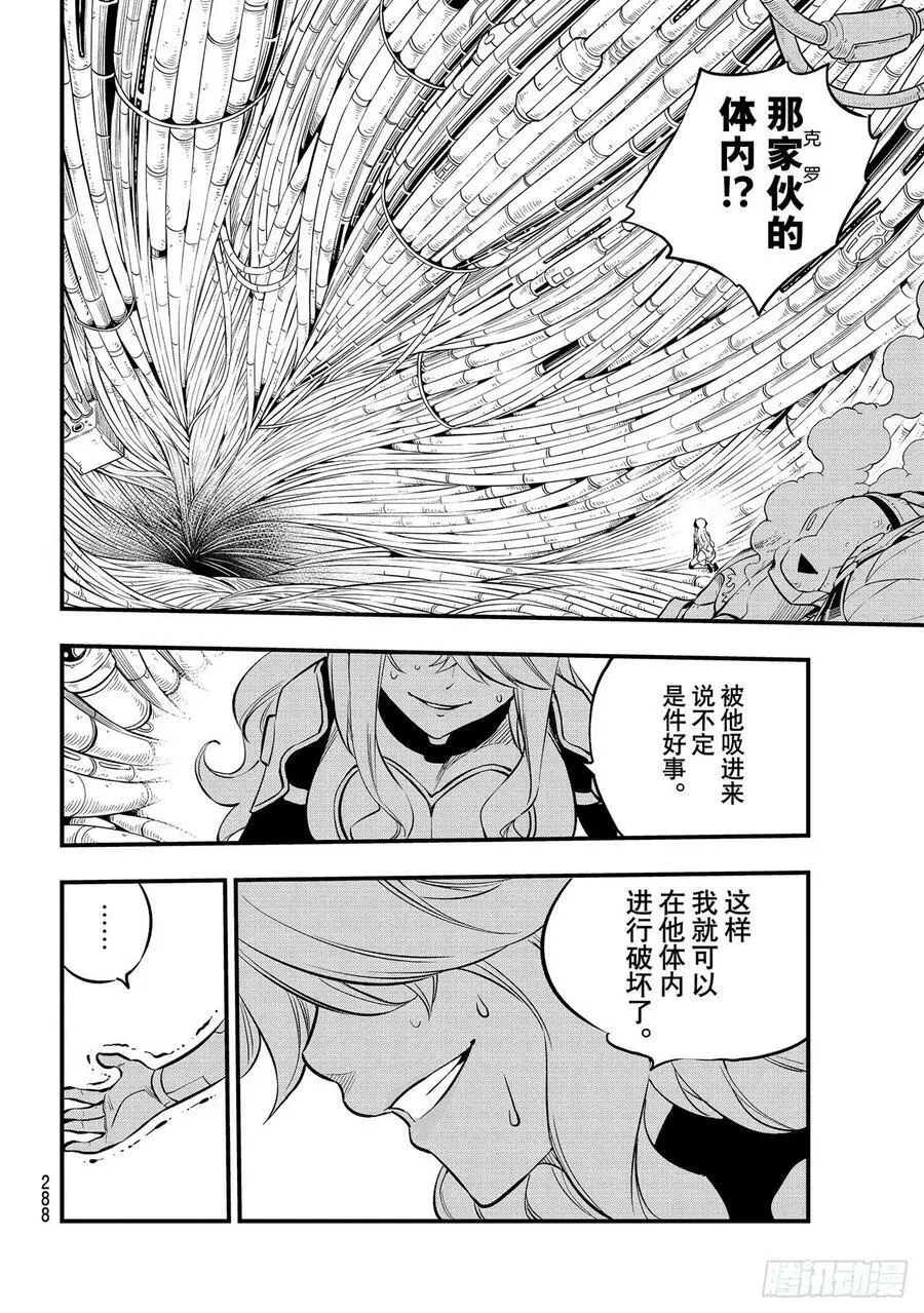 第202话 原状 第12页