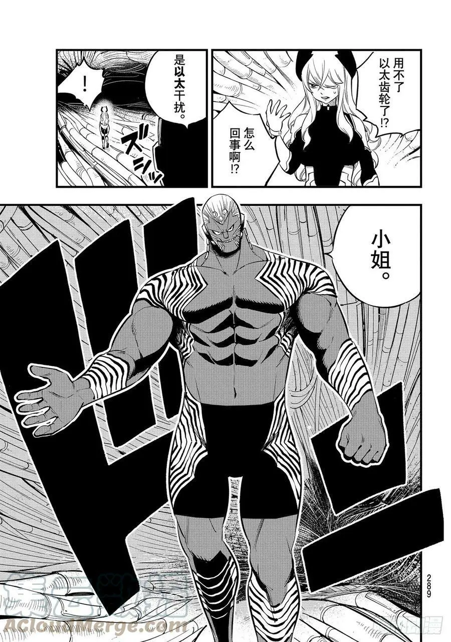 第202话 原状 第13页